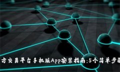 2023年比特官方交易平台手